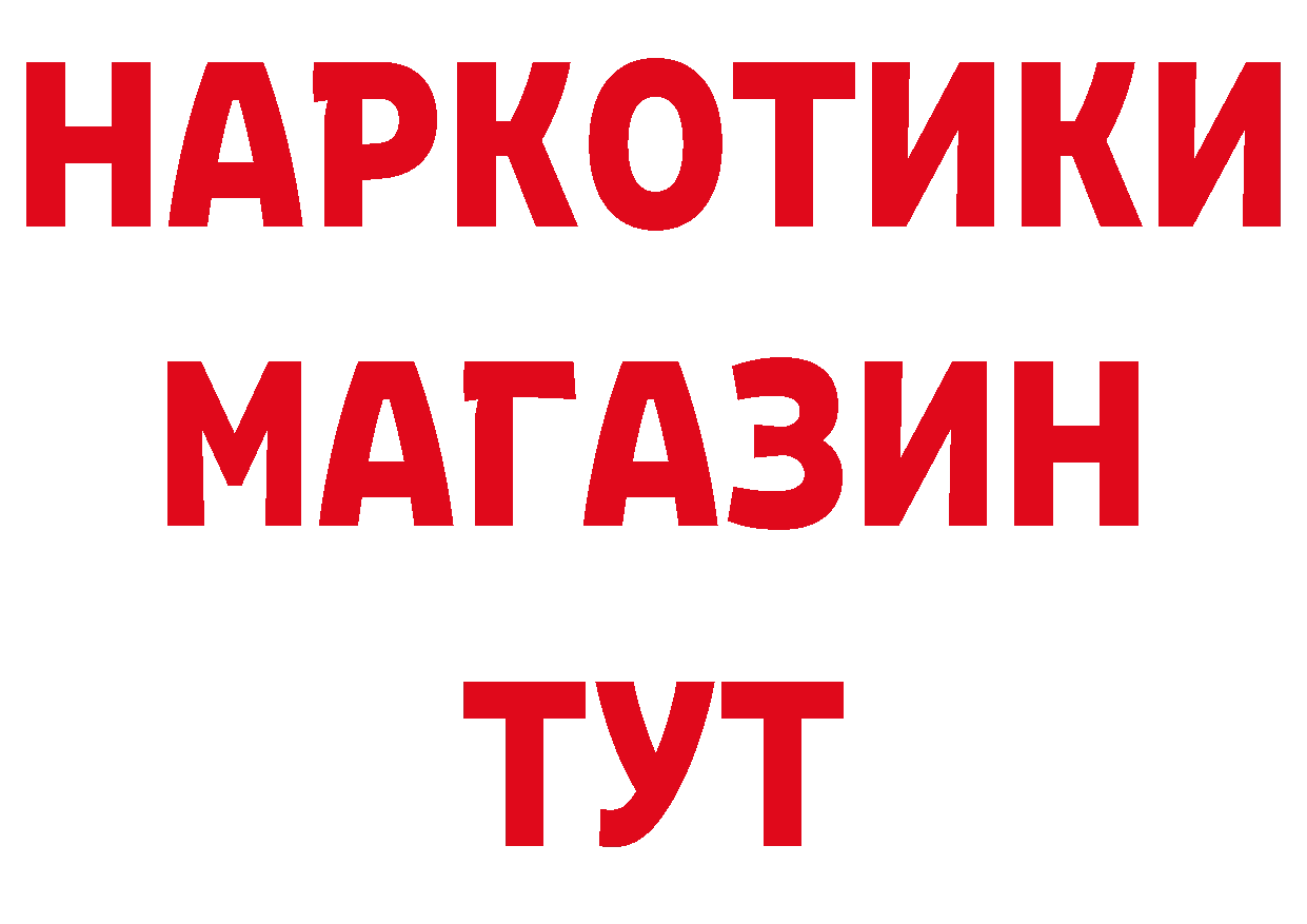 Бутират BDO 33% вход даркнет blacksprut Отрадное