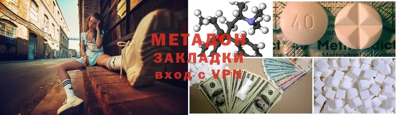 МЕТАДОН мёд  хочу наркоту  Отрадное 